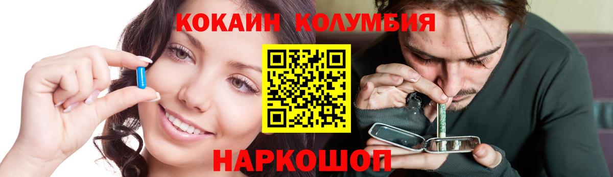 Мирный  Кокаин  Вход с VPN  COCAIN Колумбийский  КОКАИН FishScale 