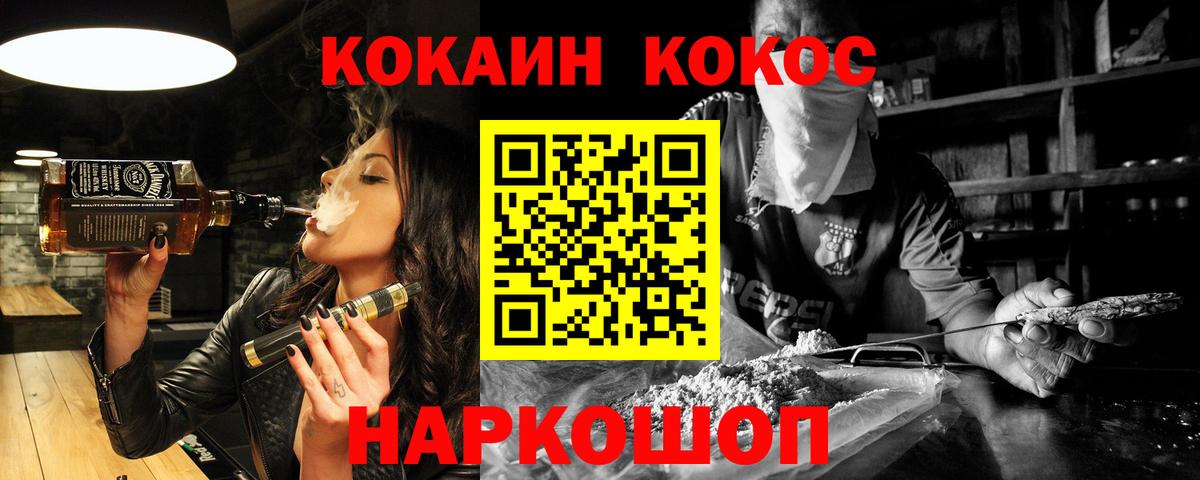 Cocaine FishScale Мирный