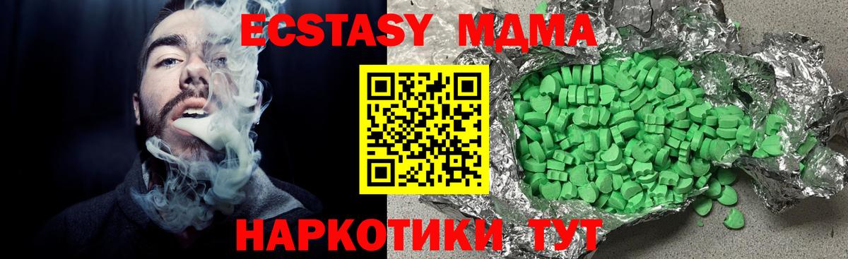 Экстази 300 mg Мирный