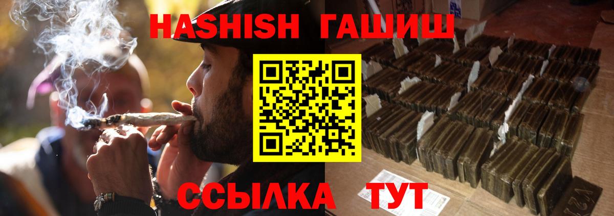 ГАШИШ hashish Мирный