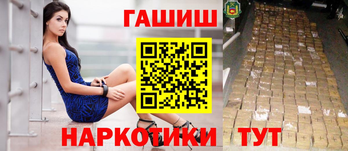 Мирный  ГАШ Premium  Вход с VPN 