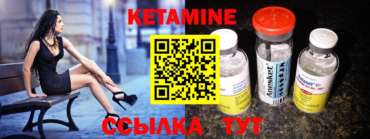 КЕТАМИН ketamine Мирный