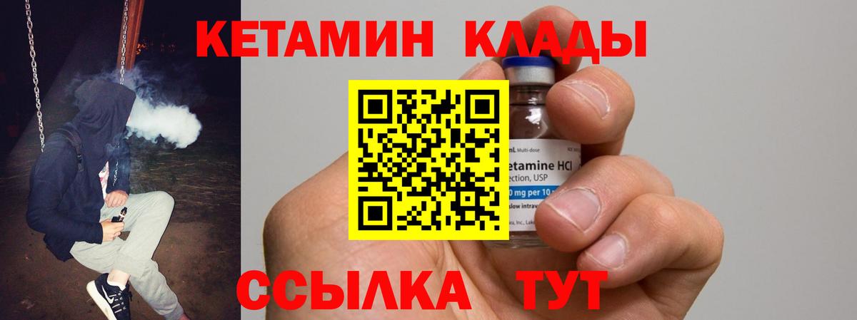 Мирный  Кетамин ketamine  Вход с VPN  Кетамин ketamine 