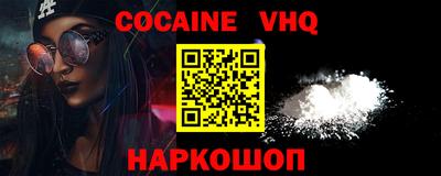 COCAINE Чапаевск