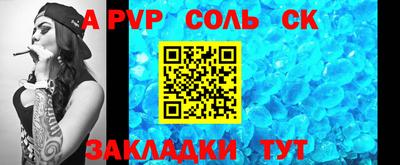 ALPHA-PVP Усть-Илимск