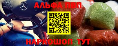 ALPHA-PVP Усть-Илимск