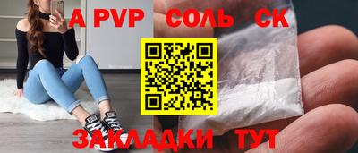 ALPHA-PVP Усть-Илимск