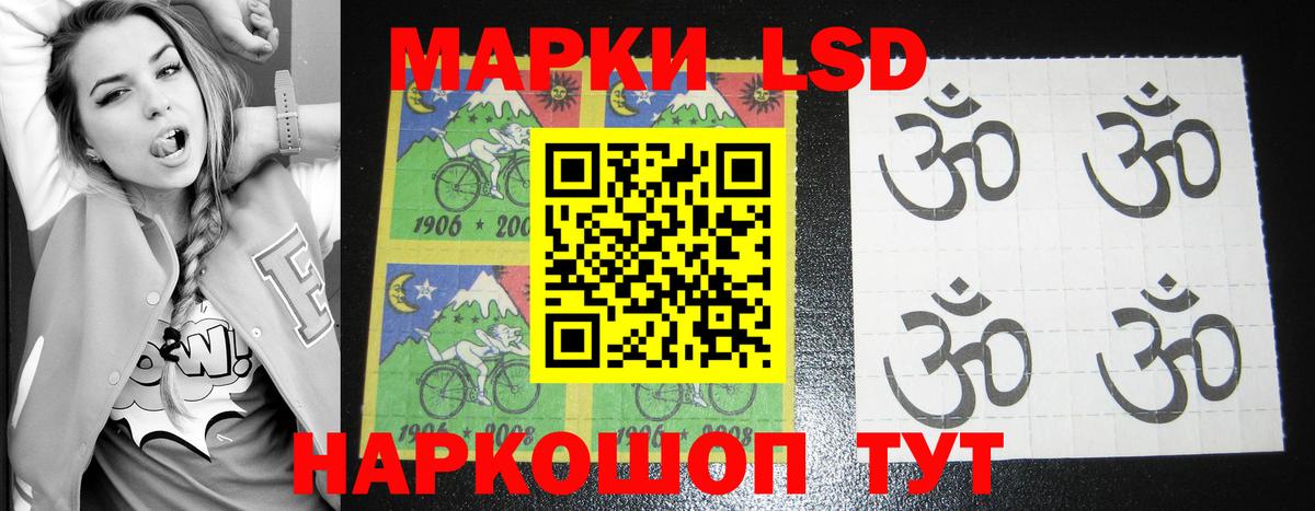 ЛСД экстази ecstasy Мирный