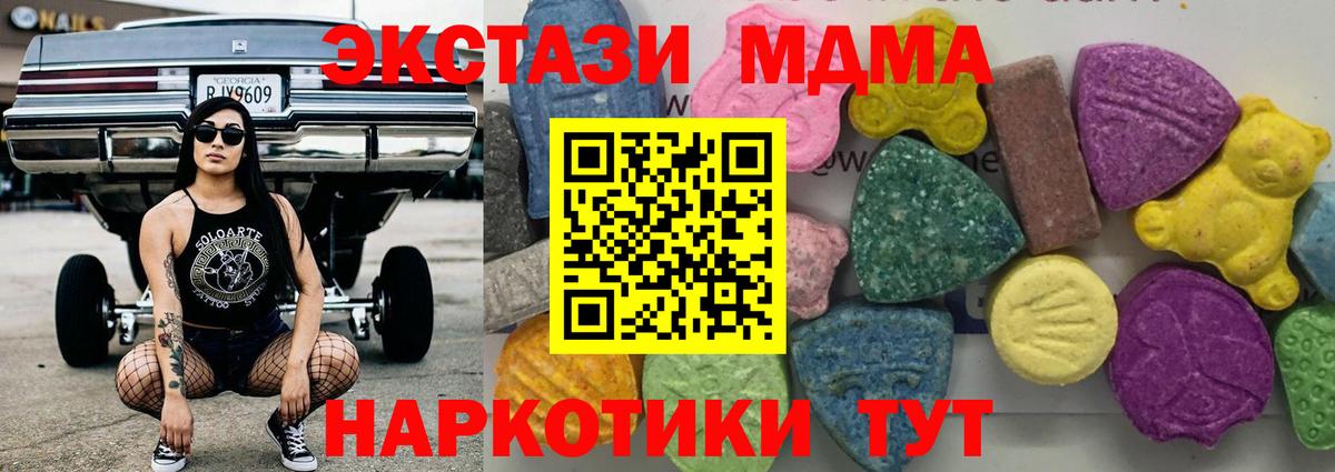 МДМА молли Мирный