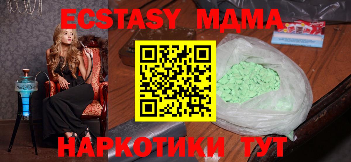 MDMA crystal  MDMA  Вход с VPN  Мирный  МДМА Molly 