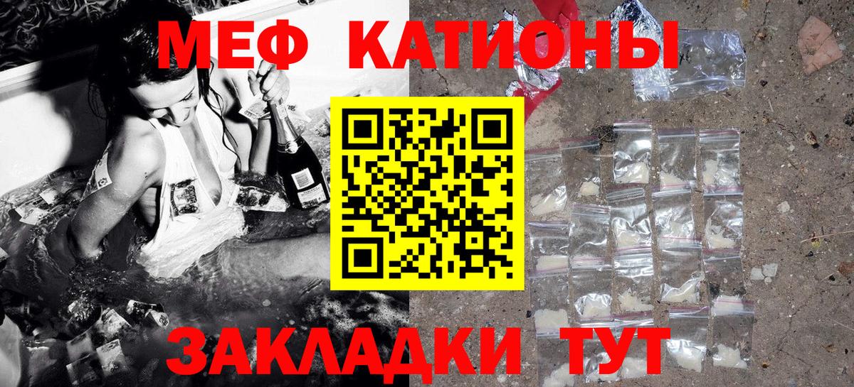 Меф  Вход с VPN  Мирный  МЯУ-МЯУ  МЕФ мяу мяу  Мефедрон мяу мяу 