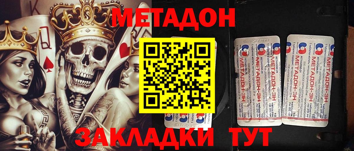 Меф мяу мяу Мирный