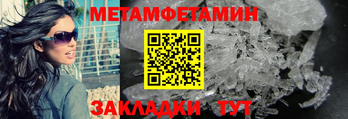 Мирный  МЕТАМФЕТАМИН пудра  Вход с VPN 