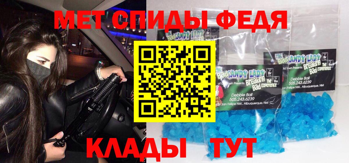 Метамфетамин мет Мирный