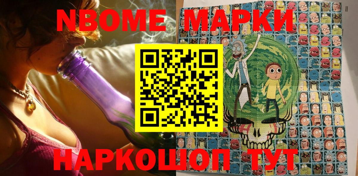 Марки 25I-NBOMe 1,5мг  Вход с VPN  Марки 25I-NBOMe 1,5мг  Мирный 