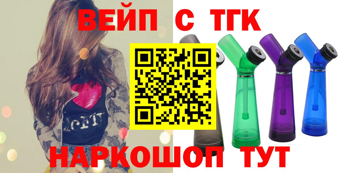 Дистиллят ТГК Wax  Вход с VPN  ТГК гашишное масло  Мирный 