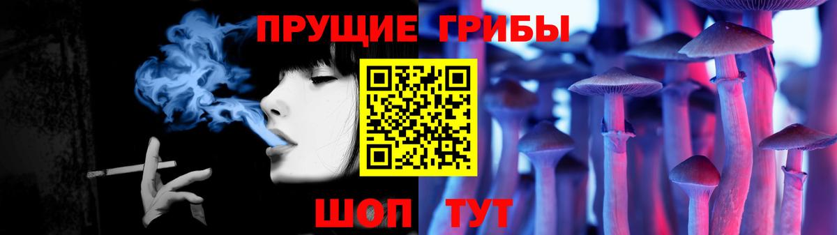Псилоцибиновые грибы мухоморы Мирный